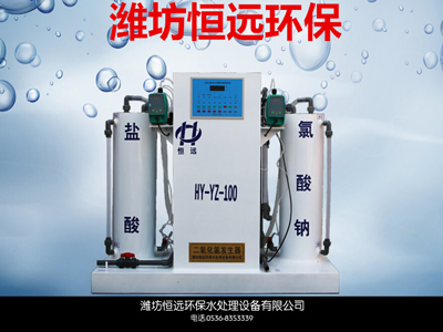 二氧化氯发生器-恒远环保