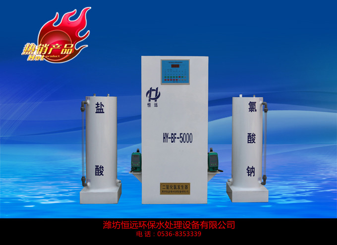 二氧化氯发生器-恒远环保