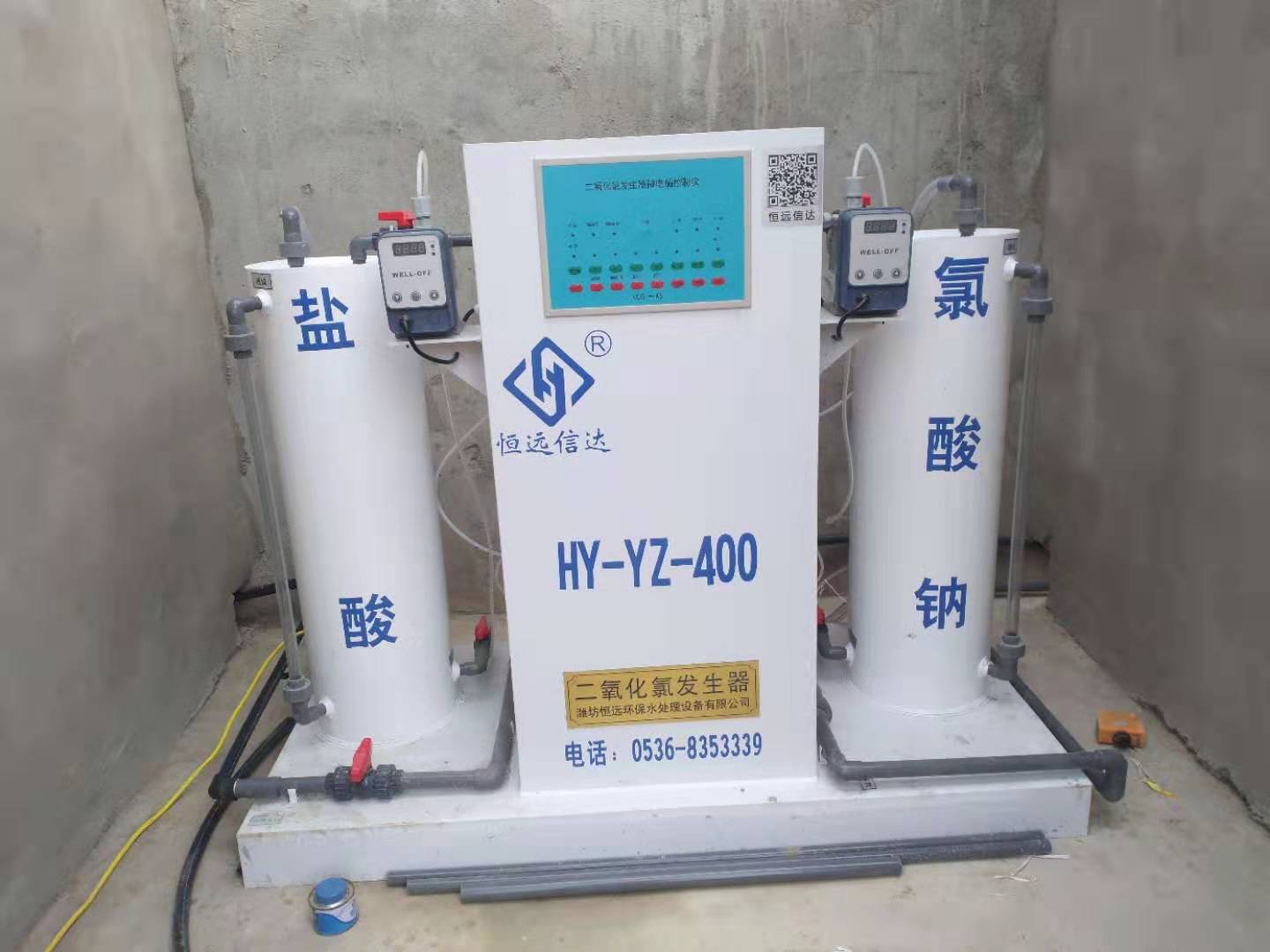 化学法二氧化氯发生器