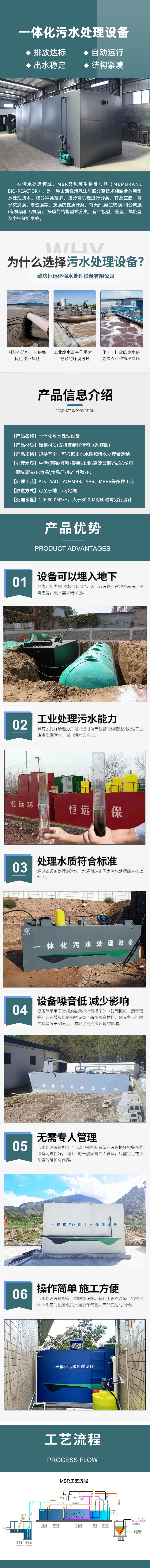 一体化详情hui.jpg