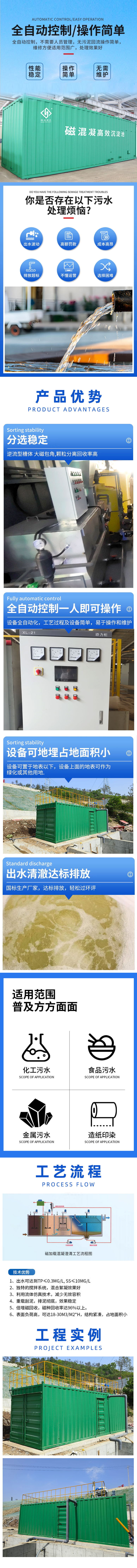 磁混凝详情.jpg