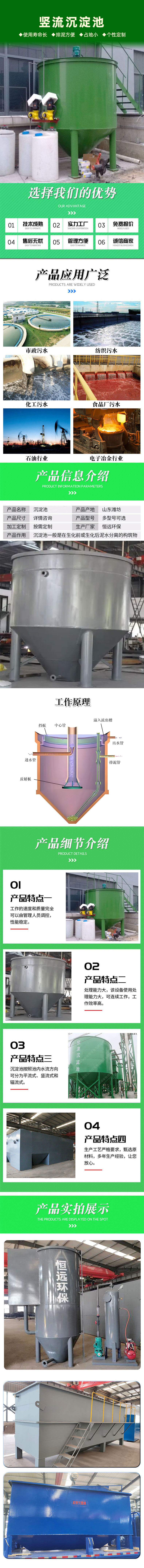 竖流沉淀池2.jpg
