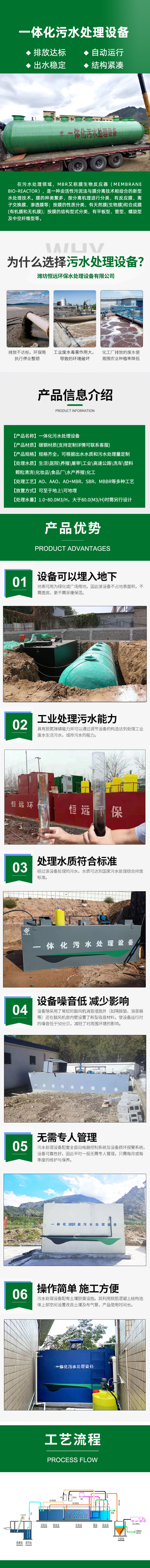 一体化详情绿.jpg