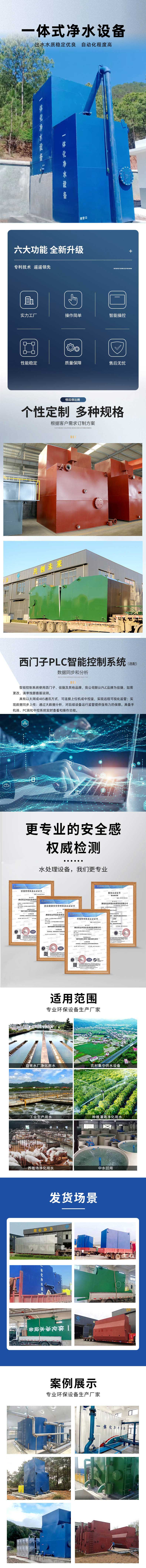 净水详情页2.jpg