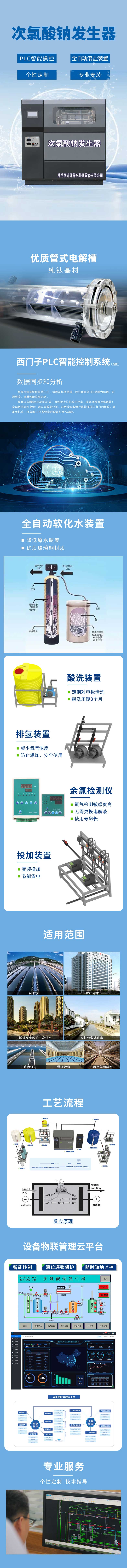 碳钢次氯详情页---原设备.jpg