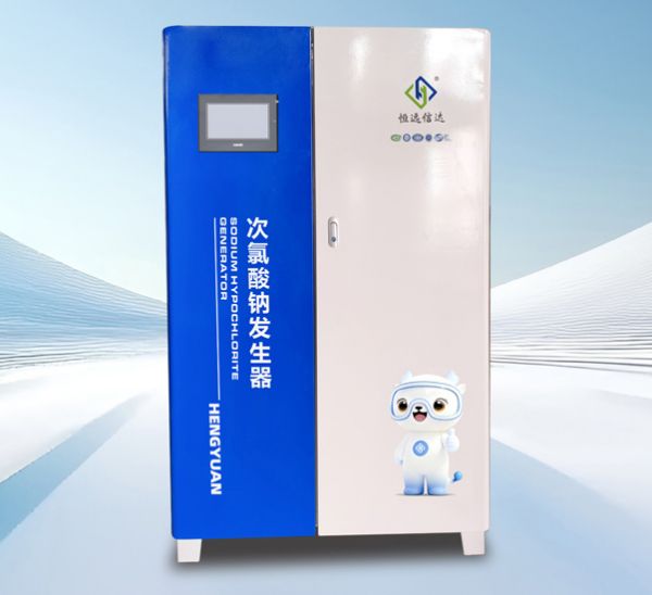 次氯酸钠发生器
