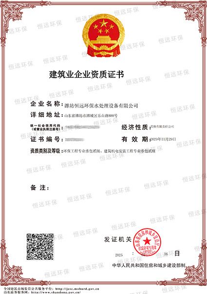 二级环保工程资质